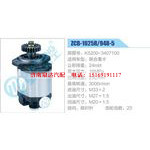 ZCB-1625R-948-5,K5200-3407100,联合重卡齿轮泵