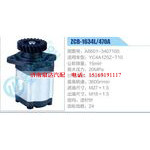 ZCB-1634L-470A,A8601-3407100,YC4A125Z-T10齿轮泵