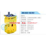 ZCB-B32+45-917,工程车液压顶泵(双联)齿轮泵