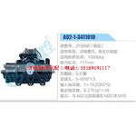 A02-1-3411010,ZF8098（粗齒）,濟南重汽、斯太爾底盤動力轉向器總成，方向機總成，轉向機總成