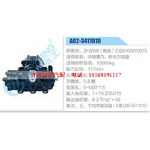 A02-3411010,ZF8098（粗齒）,DZ9100470075,濟南重汽、斯太爾底盤動力轉向器總成，方向機總成，轉向機總成