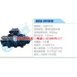 A05X-3411010,CQ8111D,重慶紅巖新大康動(dòng)力轉(zhuǎn)向器總成，方向機(jī)總成，轉(zhuǎn)向機(jī)總成
