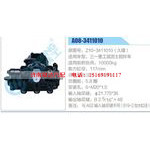 A08-3411010,Z10-3411010（久隆）,三一重工混泥土攪拌車動(dòng)力轉(zhuǎn)向器總成，方向機(jī)總成，轉(zhuǎn)向機(jī)總成