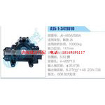 A15-1-3411010,J6-A50A-S80A,解放J6動(dòng)力轉(zhuǎn)向器總成，方向機(jī)總成，轉(zhuǎn)向機(jī)總成