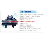 A15-3-3411010,NORTHBENZ-BT,J6-A50A,S80A,北奔重卡、解放J6通用型動(dòng)力轉(zhuǎn)向器總成，方向機(jī)總成，轉(zhuǎn)向機(jī)總成