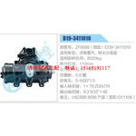 B19-3411010,ZF8098（细齿）,D39-3411010,济南重汽、斯太尔底盘动力转向器总成，方向机总成，转向机总成