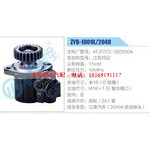 ZYB-1009L-2040,4F20TCI-380000A,江苏四达动力转向助力泵，叶片泵