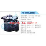 ZYB-1009L-2149-2,HV0716-090-120,YC6112动力转向助力泵，叶片泵