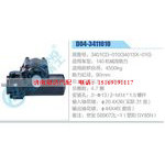 D04-3411010,3401CD-010(3401SX-010),140机械改助力动力转向器总成，方向机总成，转向机总成