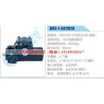 D05-1-3411010,3401CD-010(EQ140花键）,140机械改助力动力转向器总成，方向机总成，转向机总成