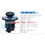 ZYB-1009L-496-12，3407020-B81-JH30，锡柴4113动力转向助力泵，叶片泵