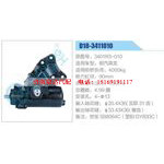 D18-3411010,3401R3-010,柳汽乘龙动力转向器总成，方向机总成，转向机总成