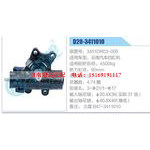 D20-3411010,3401DR03-005,云南汽车四缸机动力转向器总成，方向机总成，转向机总成