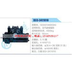 D33-3411010,G0340140003A0,北汽诸城福田动力转向器总成，方向机总成，转向机总成