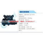 D34-3411010,久隆B58-3411010动力转向器总成，方向机总成，转向机总成