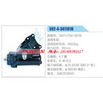 E02-4-3411010,3401V75A-001B动力转向器总成，方向机总成，转向机总成