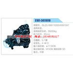 E101-3411010，ISUZU898110200，45501047动力转向器总成，方向机总成，转向机总成