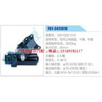 F01-3411010,3401Q02-010,东风三吨底盘，十通，宇通动力转向器总成，方向机总成，转向机总成