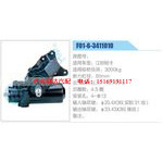 F01-6-3411010江铃轻卡动力转向器总成，方向机总成，转向机总成