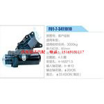 F01-7-3411010动力转向器总成，方向机总成，转向机总成
