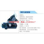 F01Y-3411010,拖拉机改装车动力转向器总成，方向机总成，转向机总成