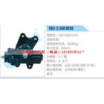 F02-2-3411010,3401Q92-010动力转向器总成，方向机总成，转向机总成