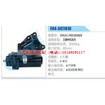 F04-3411010,3041A2-3401100AB-B,王牌神风系列动力转向器总成，方向机总成，转向机总成