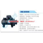F08-3411010,3401V02-010,HL35Z1067,东风客底、EQ1070专底动力转向器总成，方向机总成，转向机总成