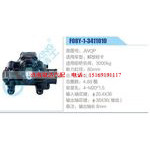 F08Y-1-3411010,JWQP,解放轻卡动力转向器总成，方向机总成，转向机总成