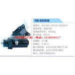 F10-3411010,3401001-MF3411000061F,南骏汽车动力转向器总成，方向机总成，转向机总成