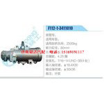 F112-1-3411010动力转向器总成，方向机总成，转向机总成