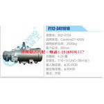 F112-3411010,502-0104,Cardone27-6529动力转向器总成，方向机总成，转向机总成