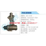 F114-3411010,501-0108,Cardone27-7504动力转向器总成，方向机总成，转向机总成
