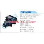 F119-1-3411010,2003-02FordE250-350-45,Cardone27-7569动力转向器总成，方向机总成，转向机总成