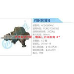 F119-3411010,4C343504AC,FORDF250-350动力转向器总成，方向机总成，转向机总成