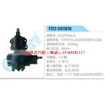 F122-3411010动力转向器总成，方向机总成，转向机总成