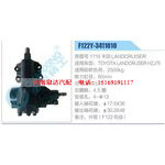 F122Y-3411010动力转向器总成，方向机总成，转向机总成