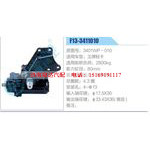F13-3411010,3401WP-010,王牌轻卡动力转向器总成，方向机总成，转向机总成