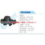 F131-3411010,FORDF350动力转向器总成，方向机总成，转向机总成
