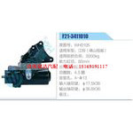 F21-3411010,WH0105,江铃（佛山恒威）动力转向器总成，方向机总成，转向机总成