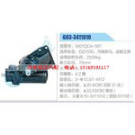 G03-3411010,3401QCA-001,EQ1030，河南奔马，成都王牌动力转向器总成，方向机总成，转向机总成