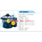ZYB-1009R-3，ZYB1009S02动力转向助力泵，叶片泵
