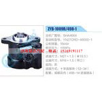 ZYB-1009R-498-1，SHA4664，YN27CRD-46000-1动力转向助力泵，叶片泵