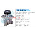 ZYB-1010L-215A，3407001-1010L，344260，YC4108（4D）动力转向助力泵，叶片泵