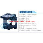 ZYB-1010L-322-2，1108934000039，YN4112动力转向助力泵，叶片泵