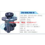 ZYB-1010L-496-18，3407020-B81-JB5AQ，锡柴4113动力转向助力泵，叶片泵