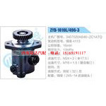 ZYB-1010L-496-3，3407020AB46-ZC1ATQ，锡柴4113动力转向助力泵，叶片泵