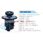 ZYB-1010L-496，3407020-B46-SS1A，锡柴4113动力转向助力泵，叶片泵