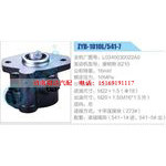 ZYB-1010L-541-7，L0340030022A0，康明斯B210动力转向助力泵，叶片泵