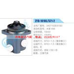 ZYB-1010L-571-2，3407100E6180，大柴498动力转向助力泵，叶片泵